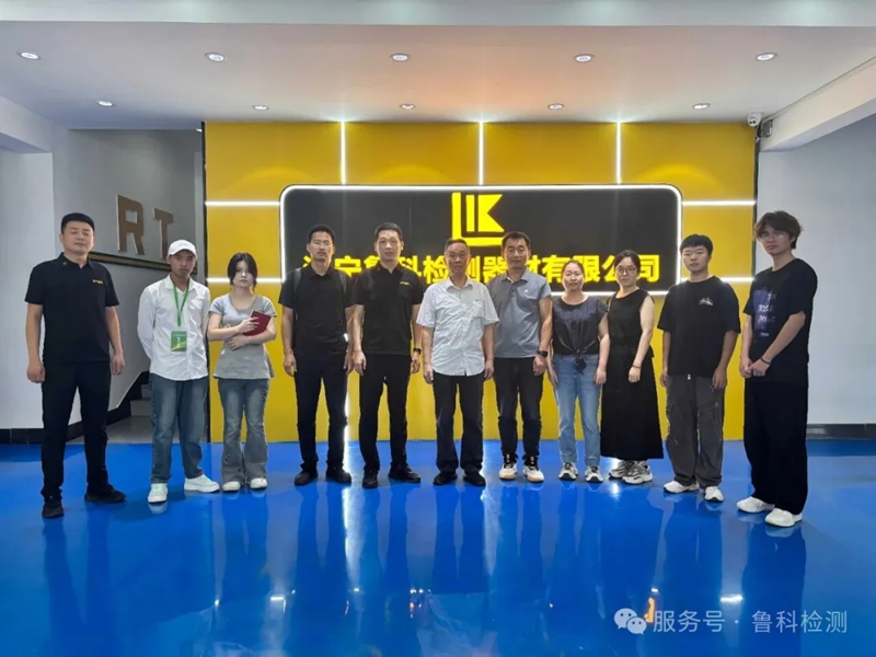 熱烈歡迎夏紀真老師及貴州理工學院師生蒞臨魯科交流學習！